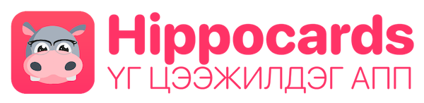 Hippocards